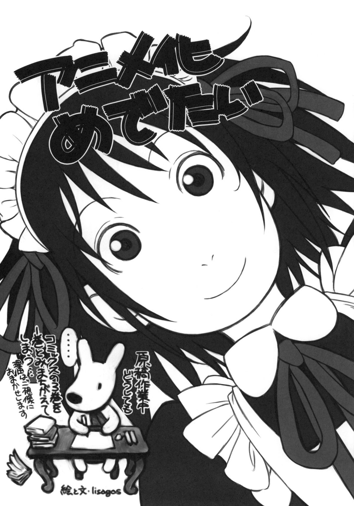 Maid Kissa Seaside page 6 full