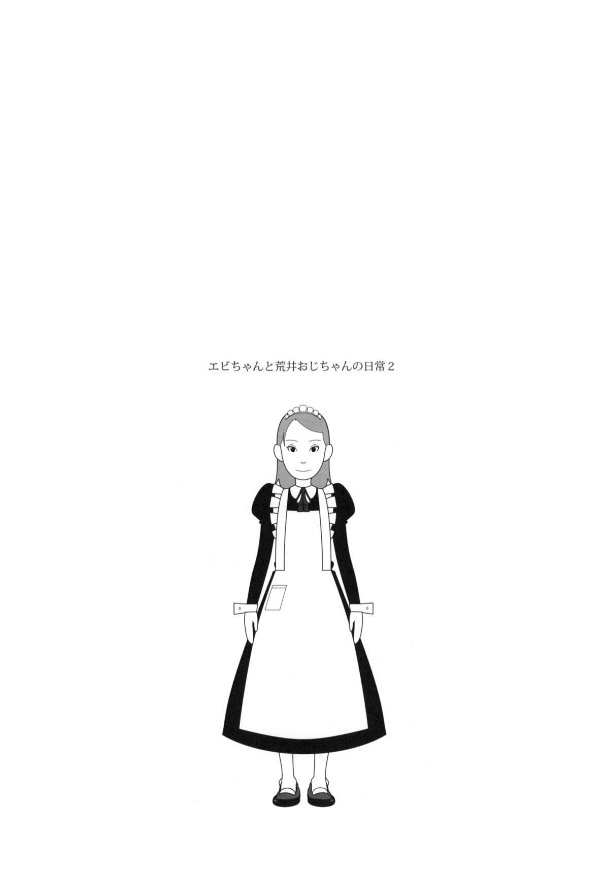 Maid Kissa Seaside page 9 full