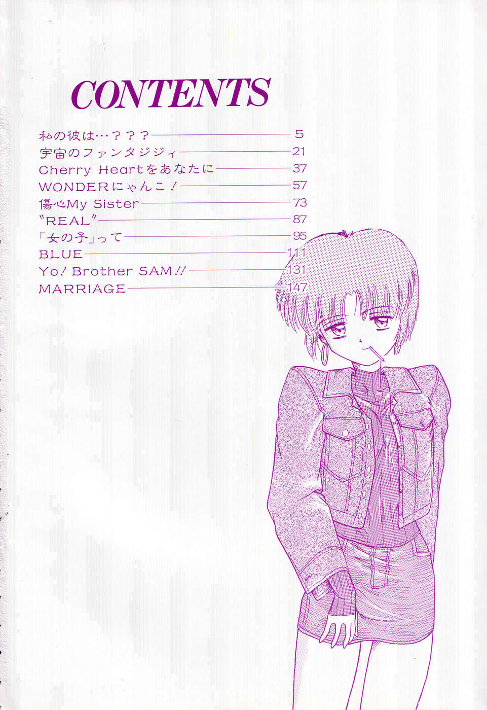 Otegaru Coffee Break page 4 full