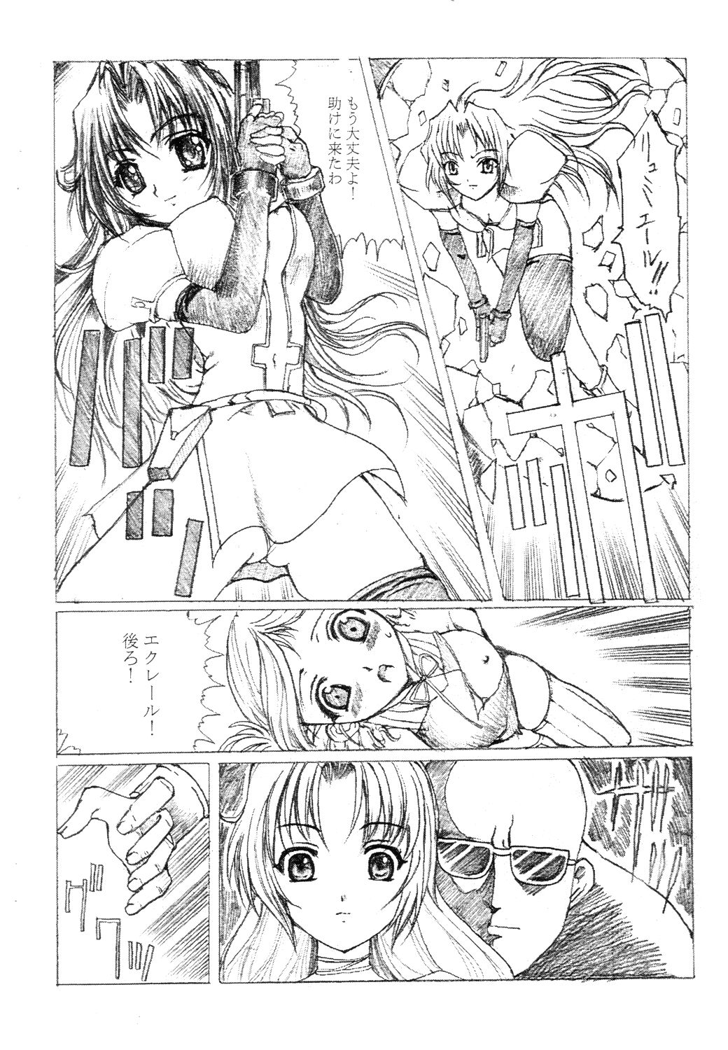 Que sera sera page 5 full