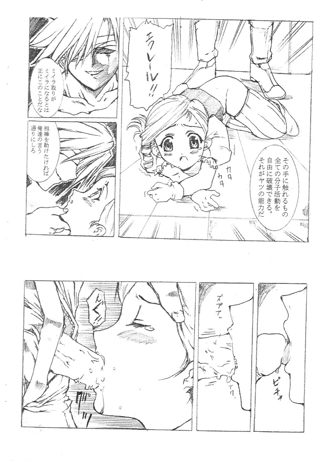 Que sera sera page 7 full