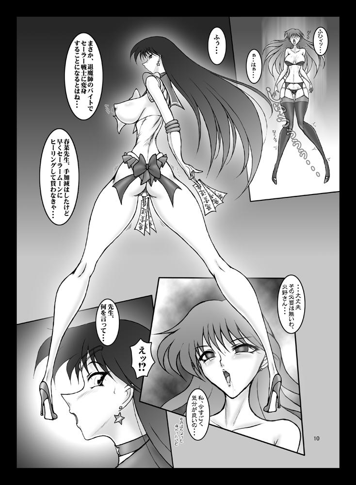 Mars Attacks! page 10 full