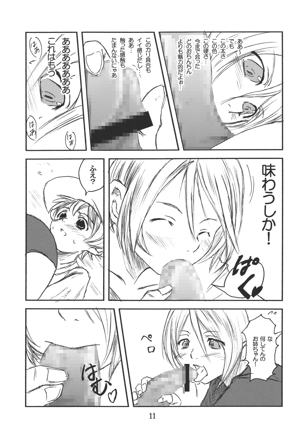 Core Fighters page 10 full