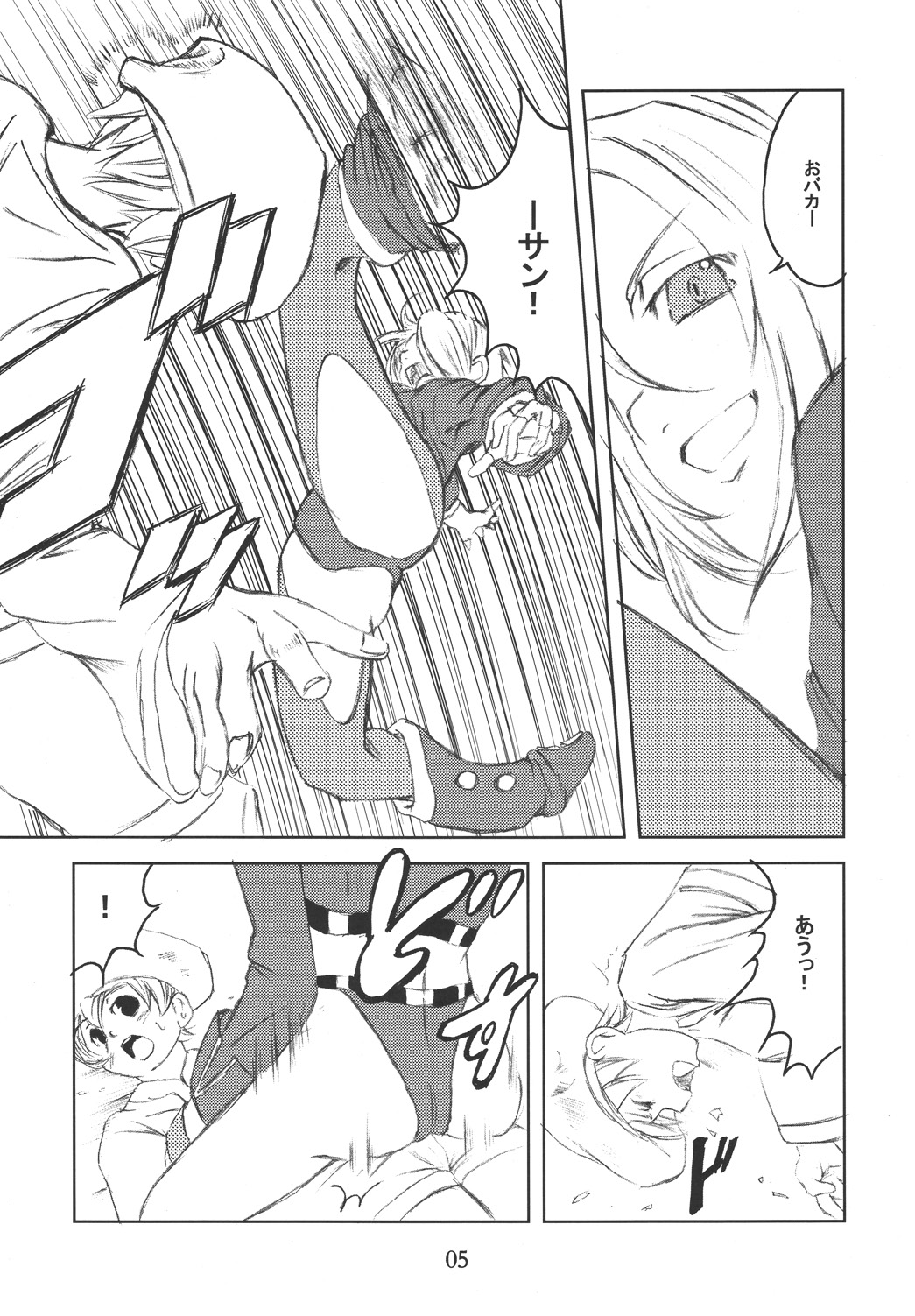 Core Fighters page 4 full