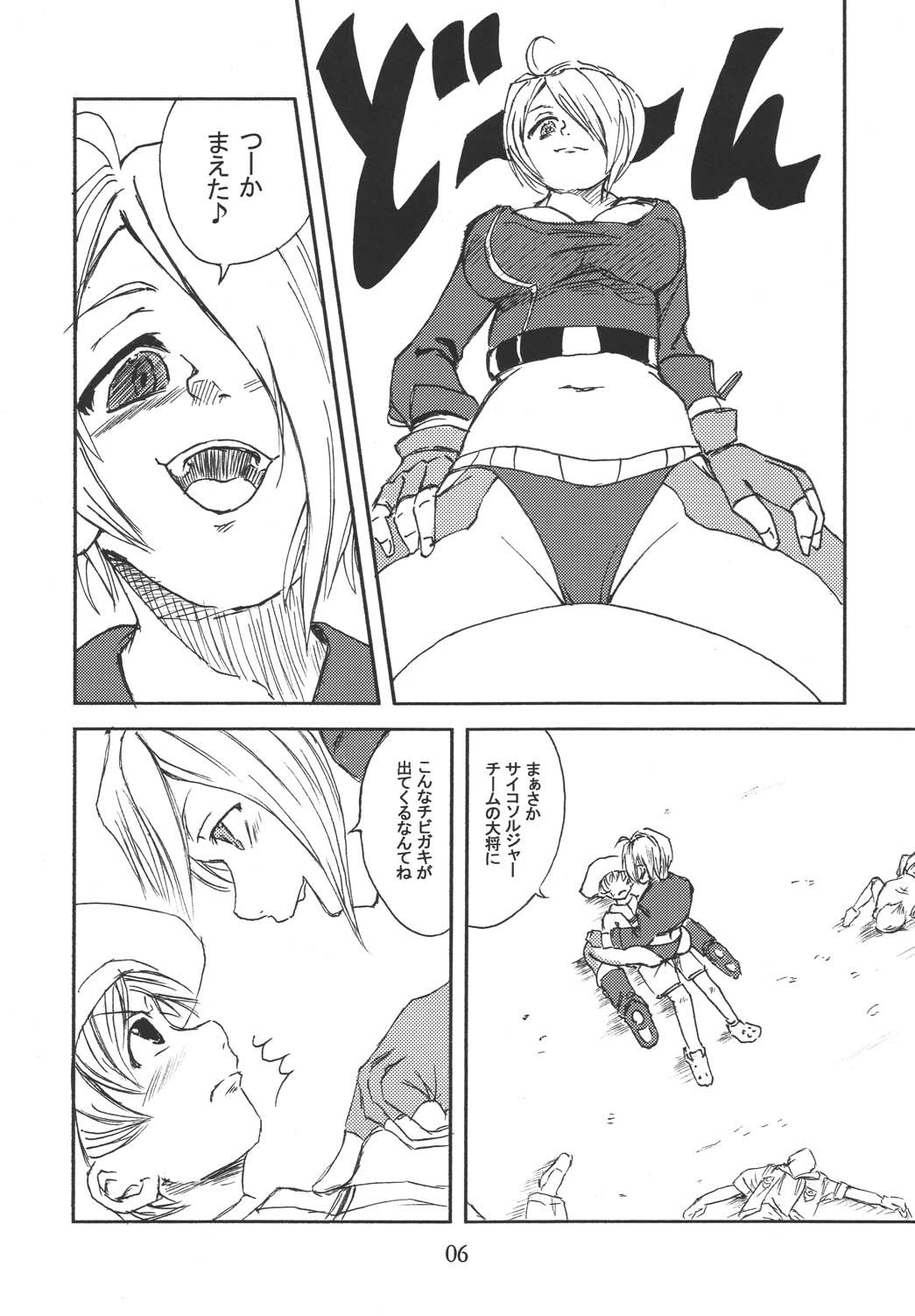 Core Fighters page 5 full