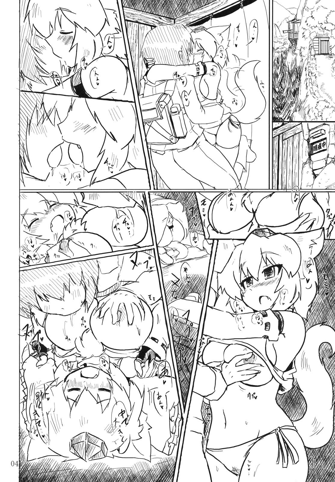 Momi H page 3 full