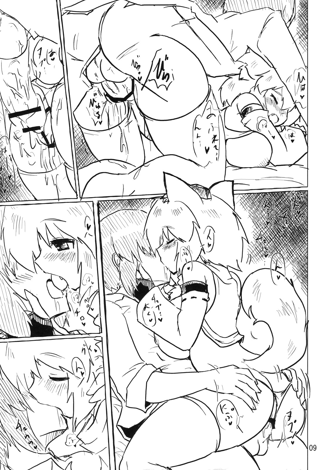 Momi H page 8 full