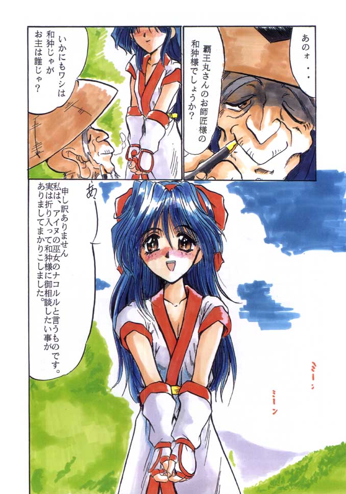 F-25 Samurai page 5 full