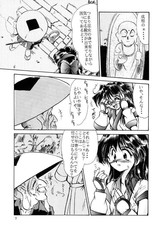 F-25 Samurai page 6 full