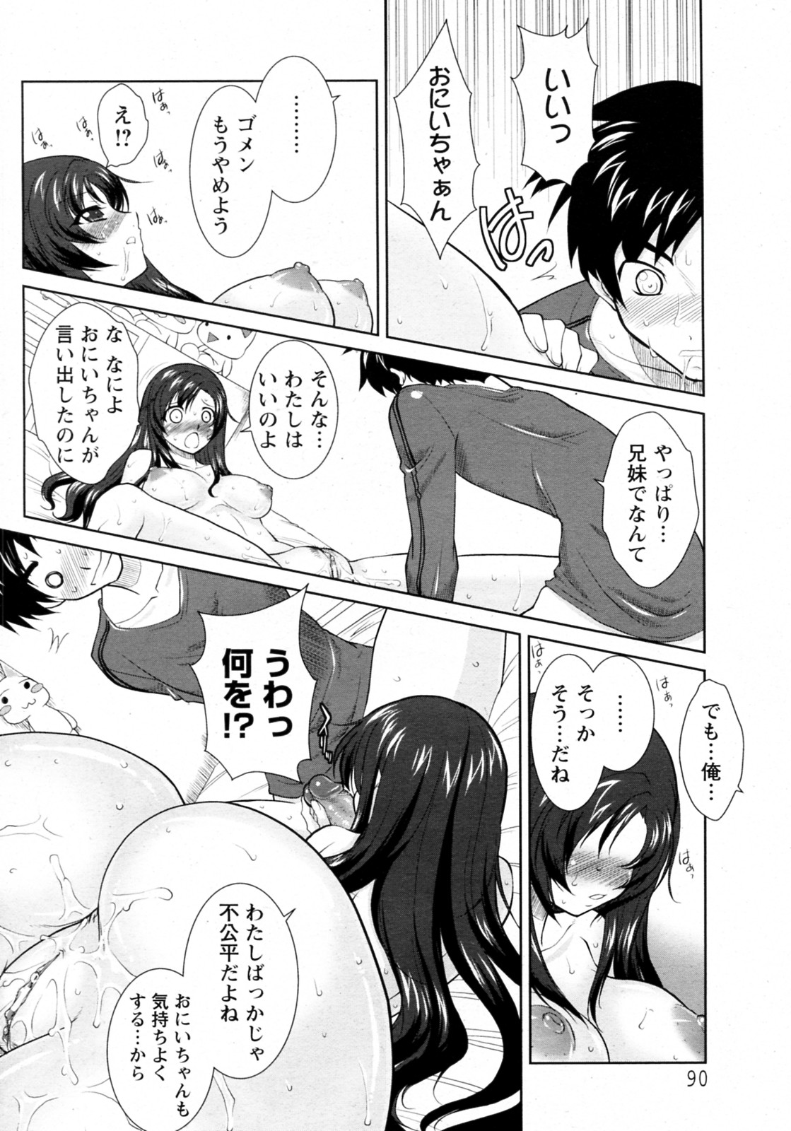 Naisho no Photograph page 10 full