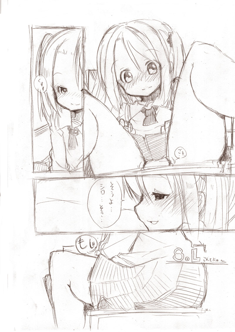 シロこんてにゅ～ page 1 full