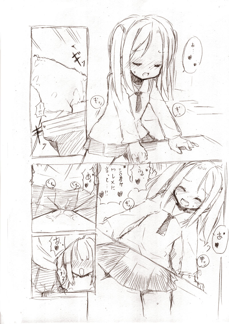 シロこんてにゅ～ page 10 full