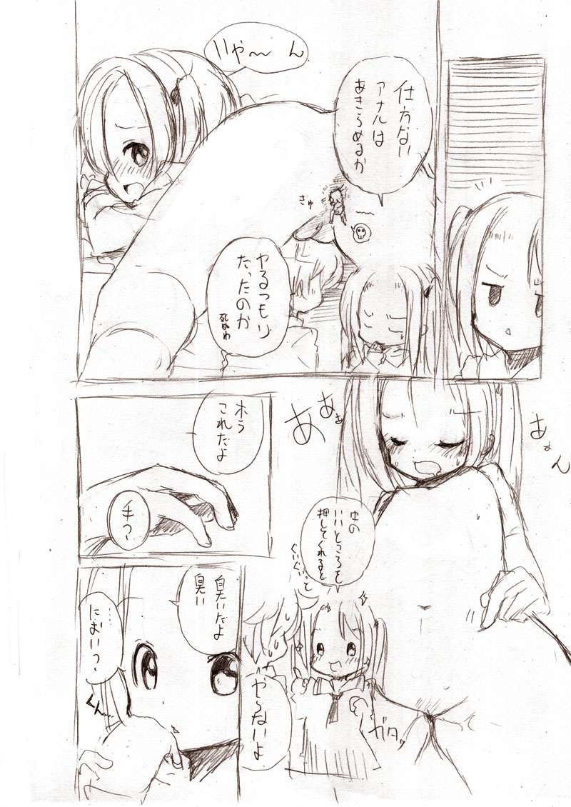 シロこんてにゅ～ page 3 full