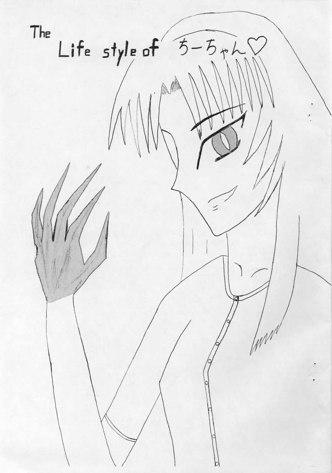 The Life style of Chiichan page 1 full