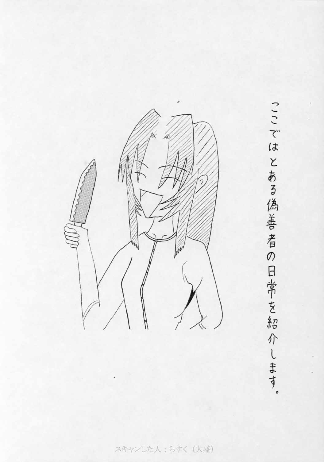 The Life style of Chiichan page 2 full