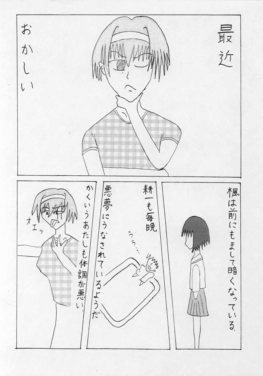 The Life style of Chiichan page 3 full