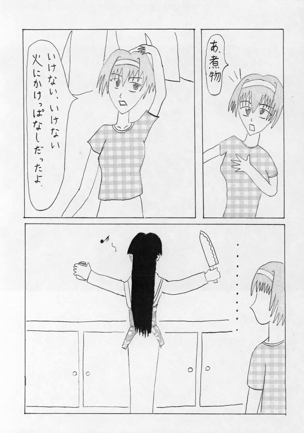 The Life style of Chiichan page 4 full