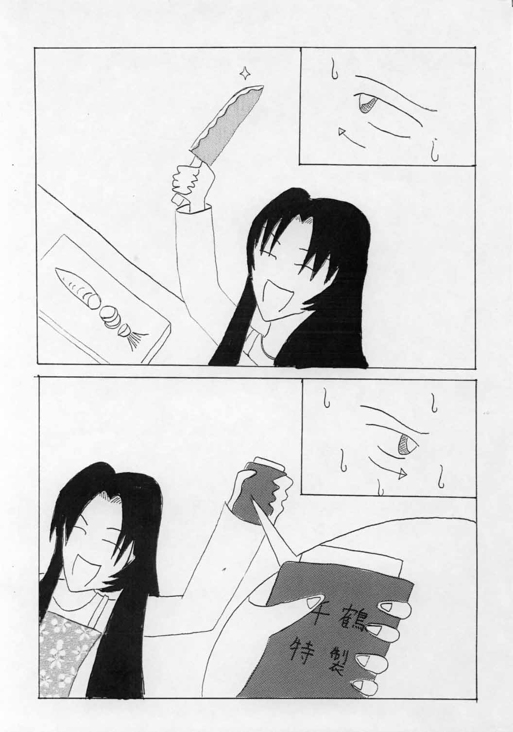 The Life style of Chiichan page 5 full