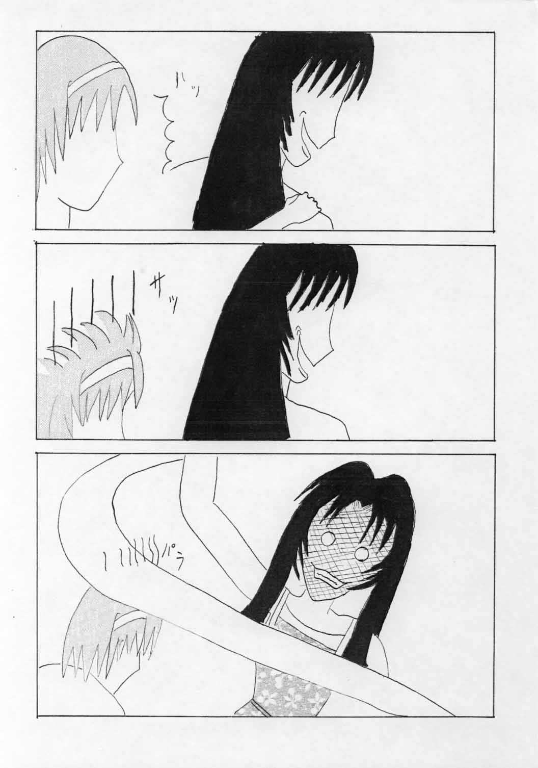 The Life style of Chiichan page 7 full