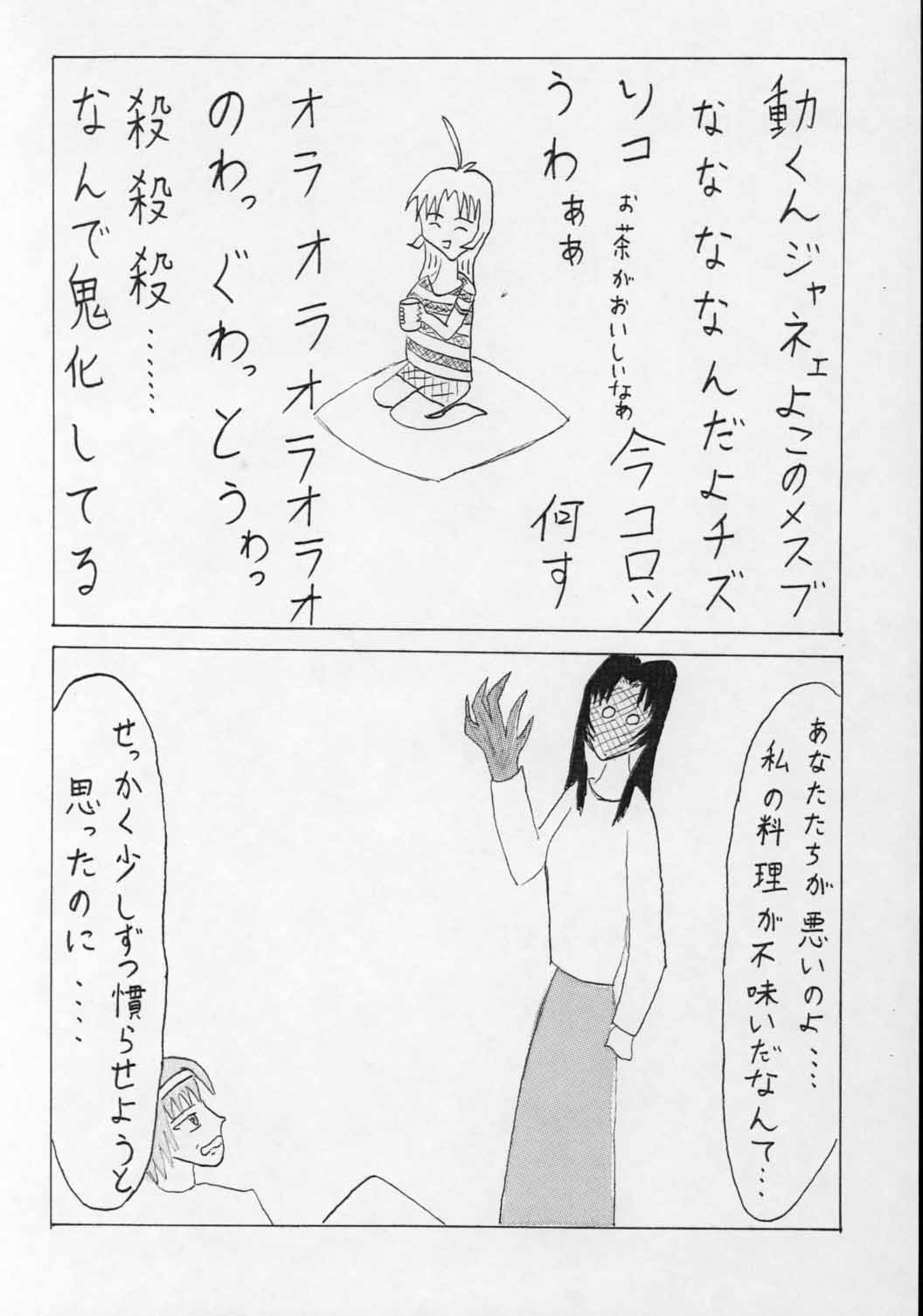 The Life style of Chiichan page 8 full