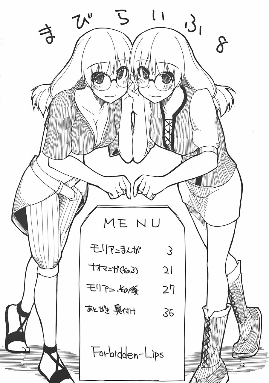 Mabi Life 8 page 3 full