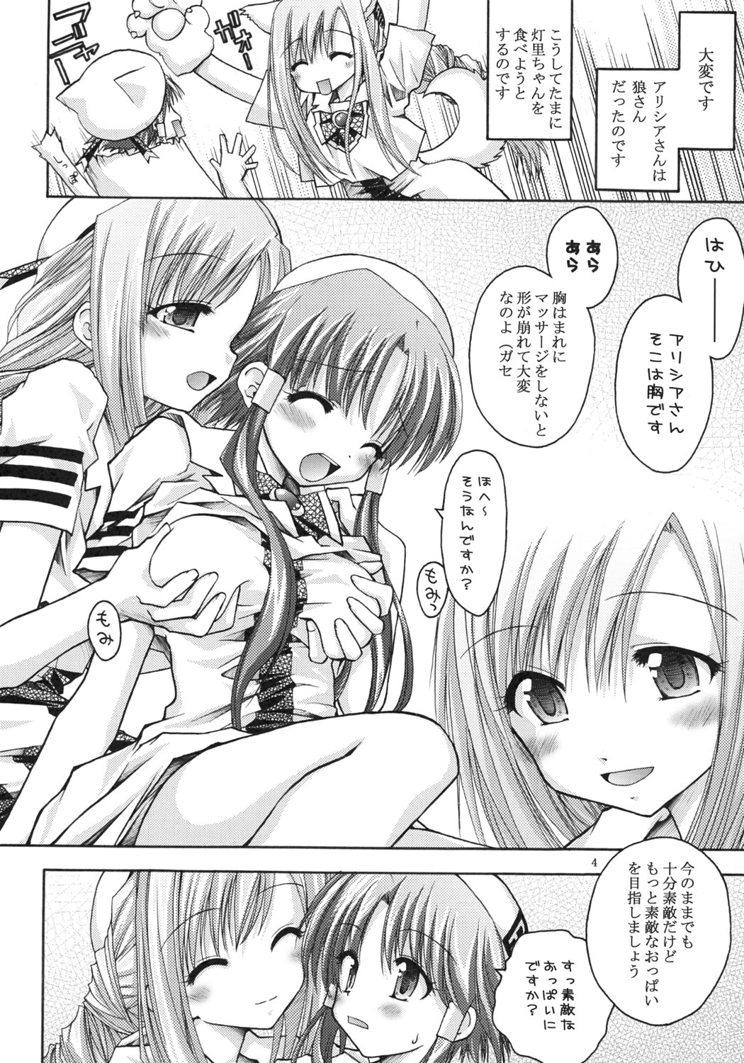 Sono Suteki na Mizusakiannai jintachi to... page 5 full