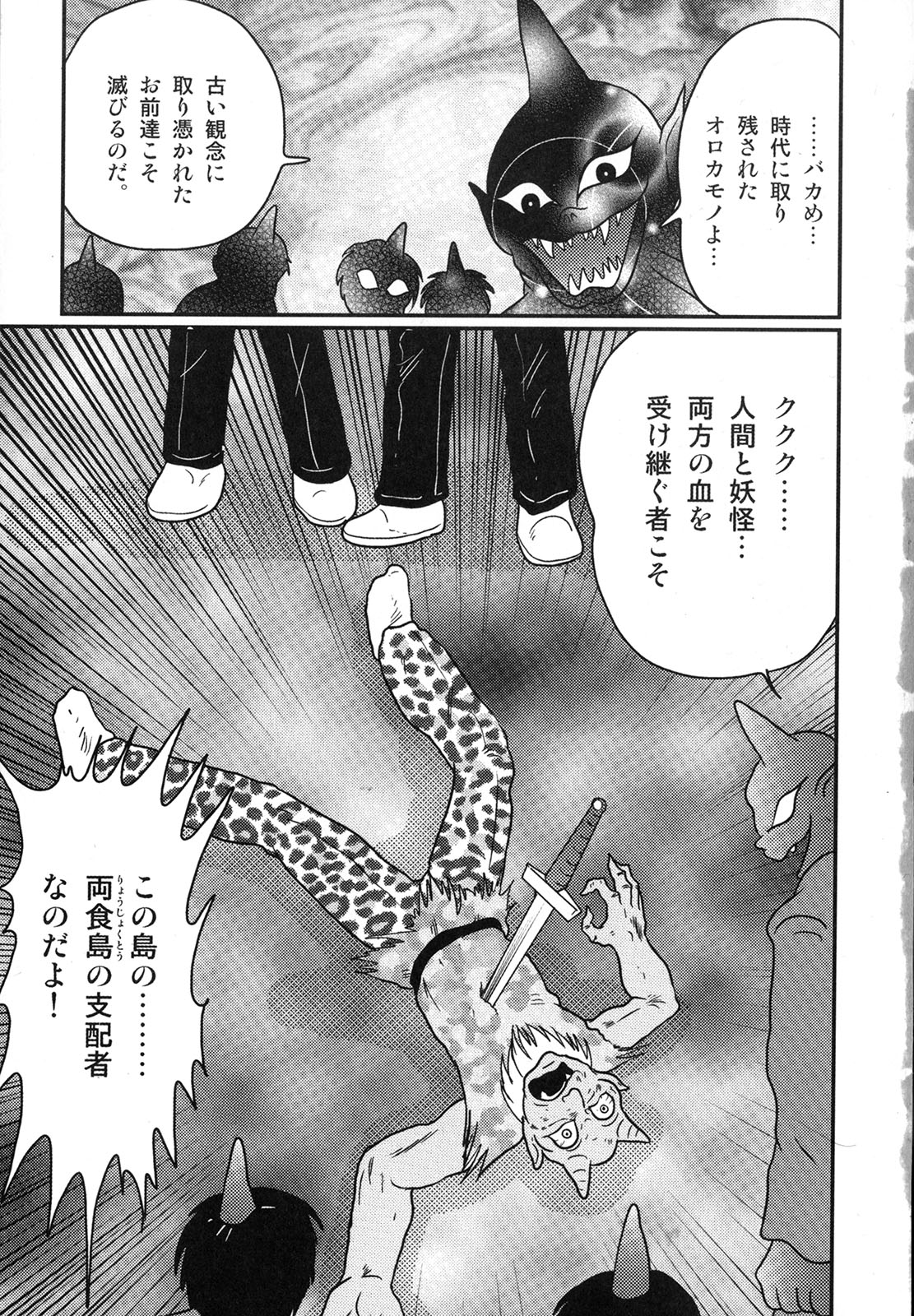 Hikari no Jikenbo -Ryoujoku Tou Satsujin Jiken- page 2 full