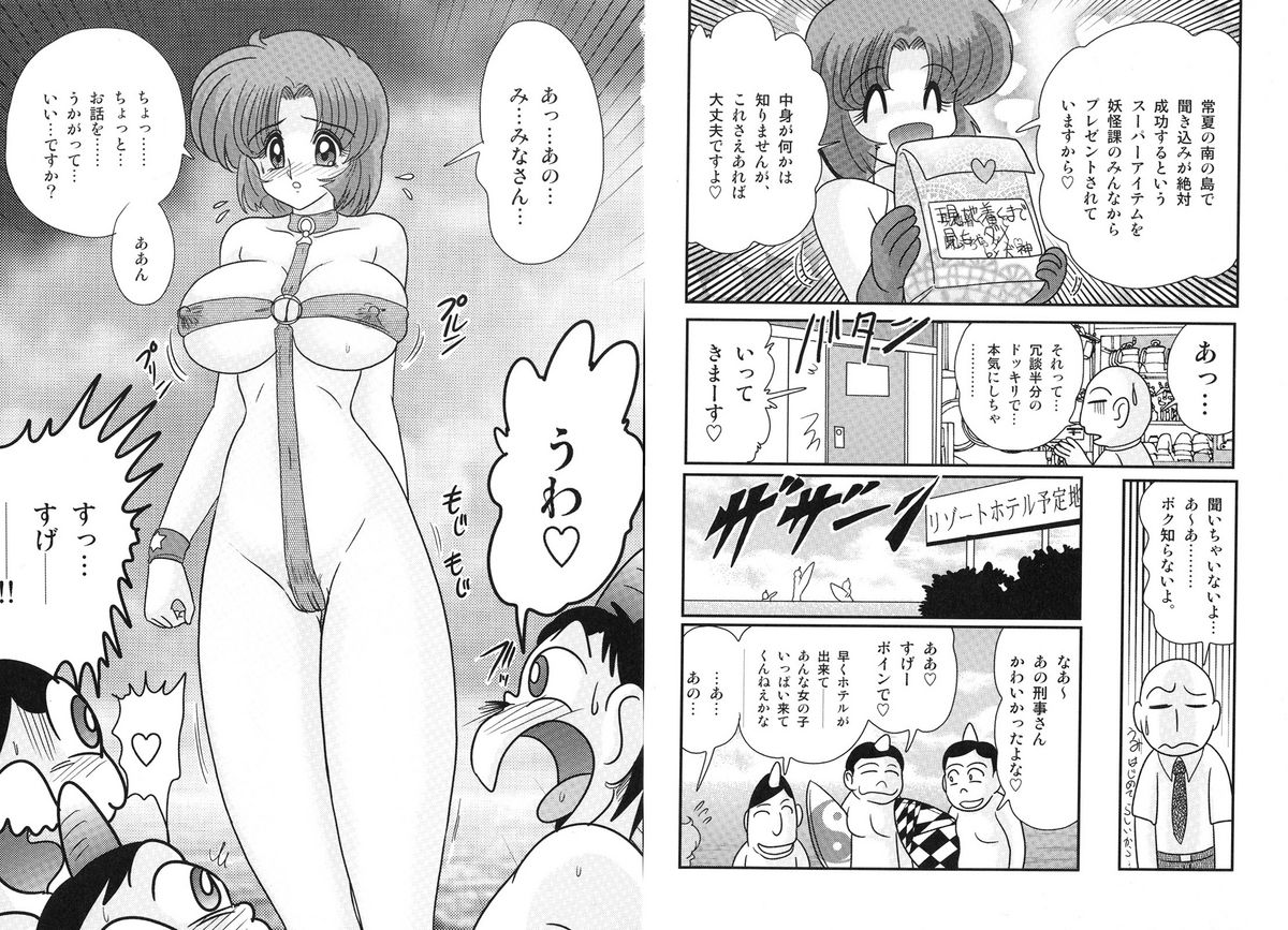 Hikari no Jikenbo -Ryoujoku Tou Satsujin Jiken- page 8 full