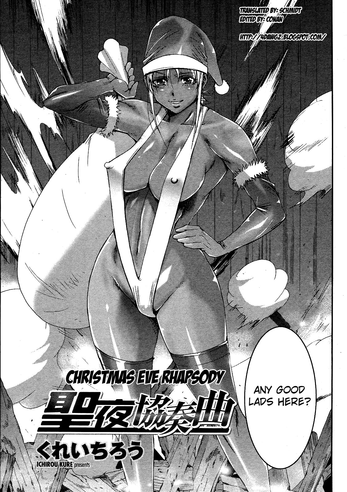 Seiya Kyousoukyoku | Christmas Eve Rhapsody page 3 full