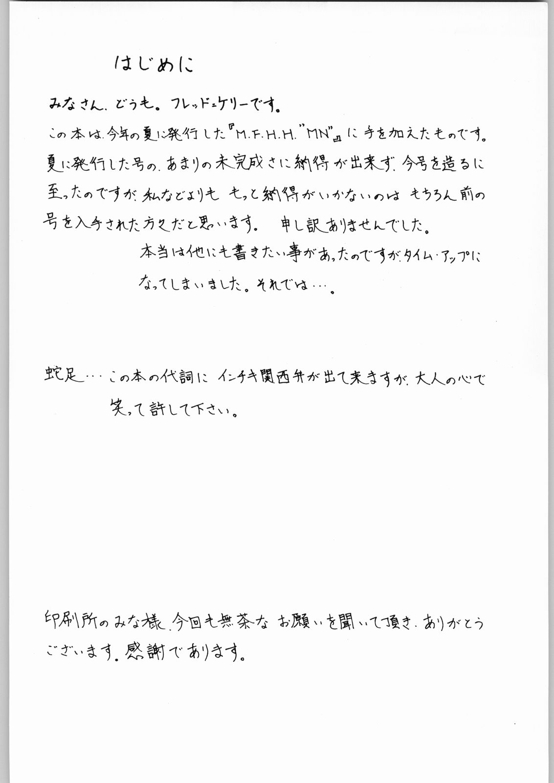 M.F.H.H.MN REVISE page 2 full