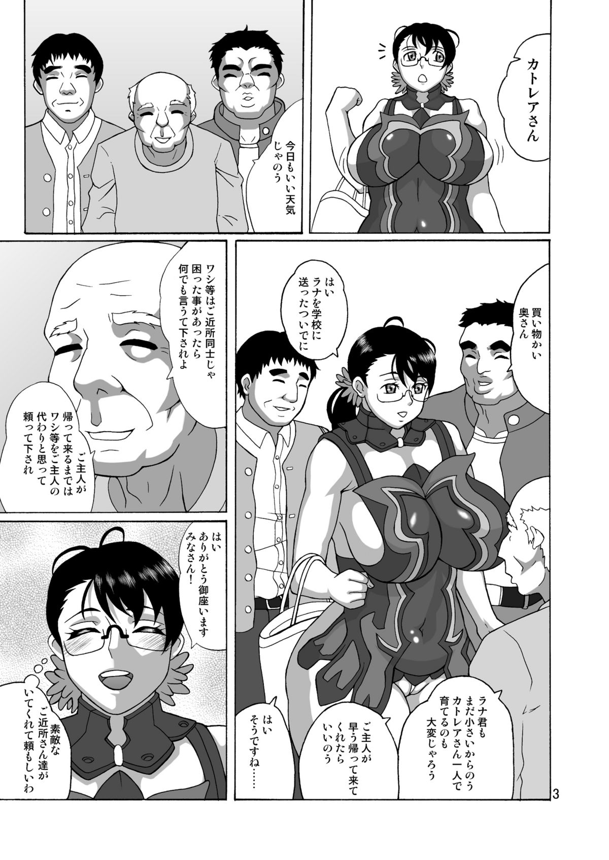 Buki-ya no Oku-san Eigyouchuu page 2 full