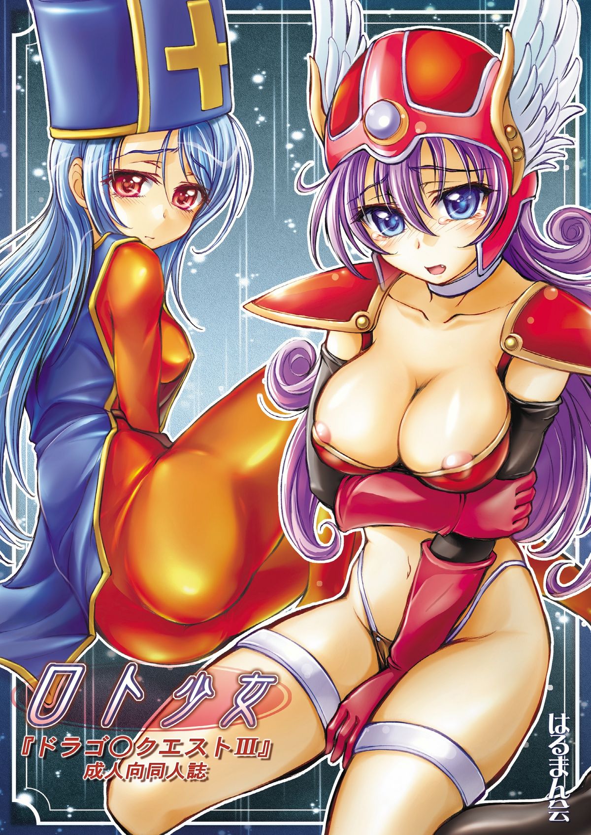 Roto Shoujo - Kikan Gentei! hHangaku-chuu ♪ page 1 full