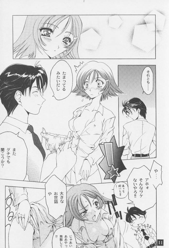 GY03-PANZER-MEIDEN page 10 full