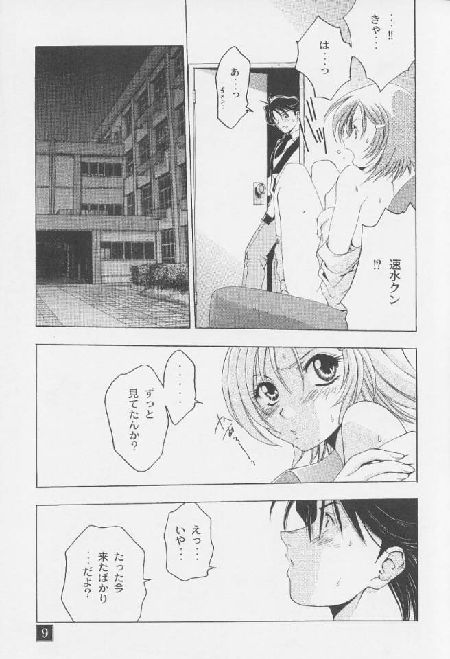GY03-PANZER-MEIDEN page 8 full
