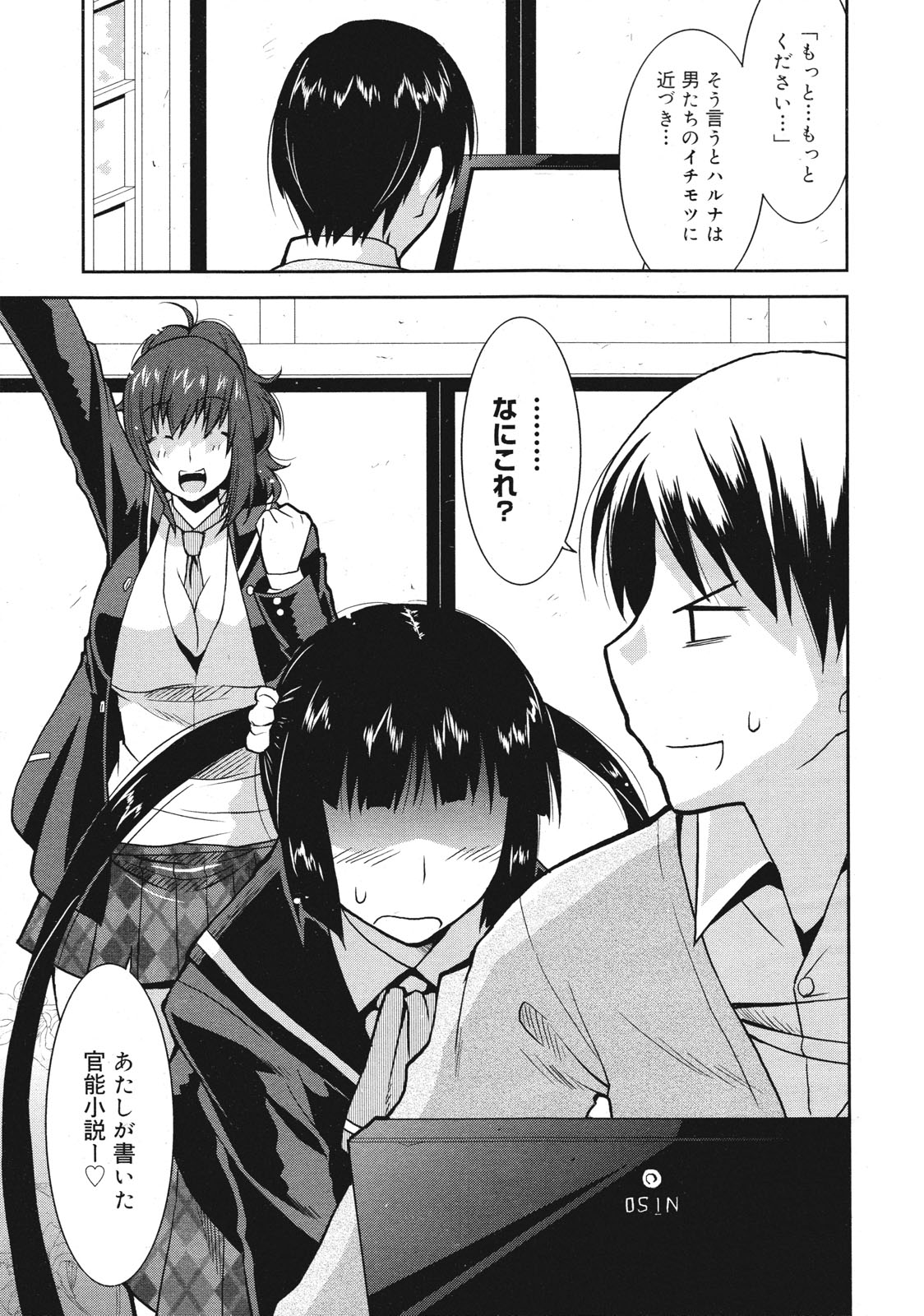 COMIC 0EX Vol. 27 2010-03 page 7 full