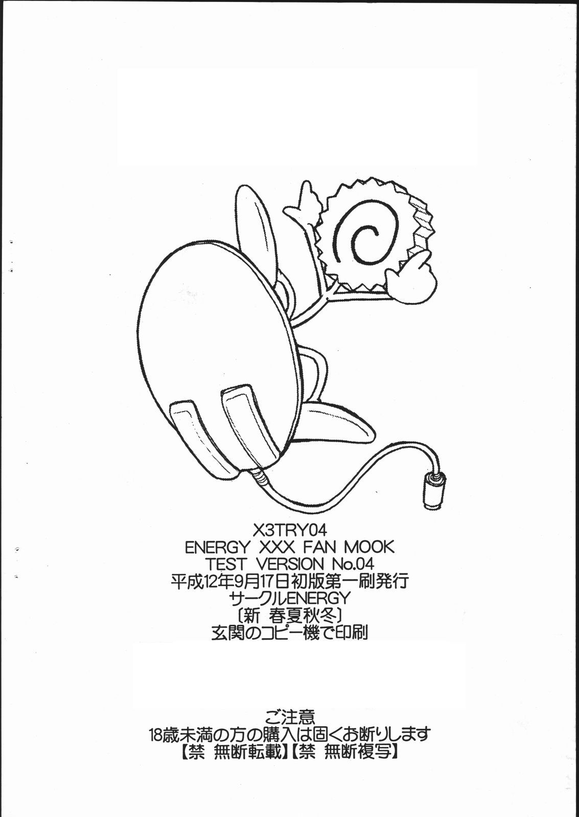 X3TRY04 page 10 full