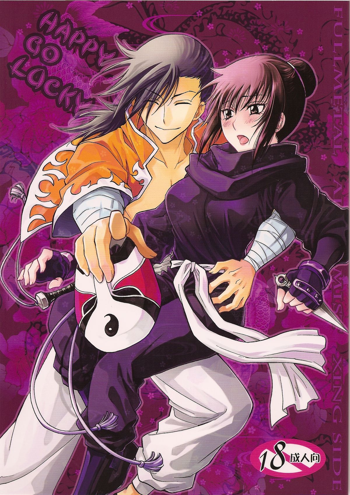 Happy Go Lucky page 1 full