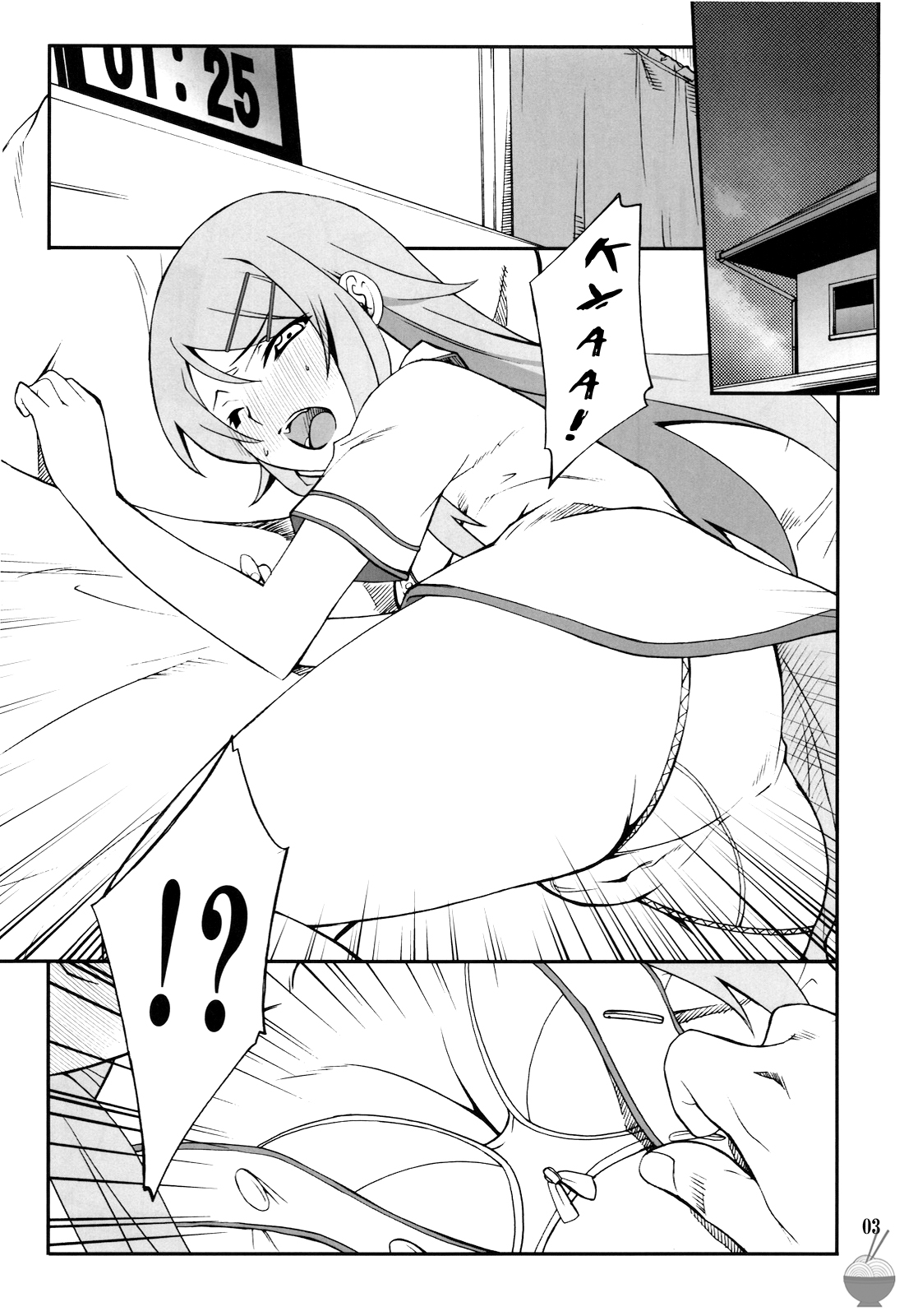 Ore x Imouto Kouryaku Daisakusen!! page 3 full