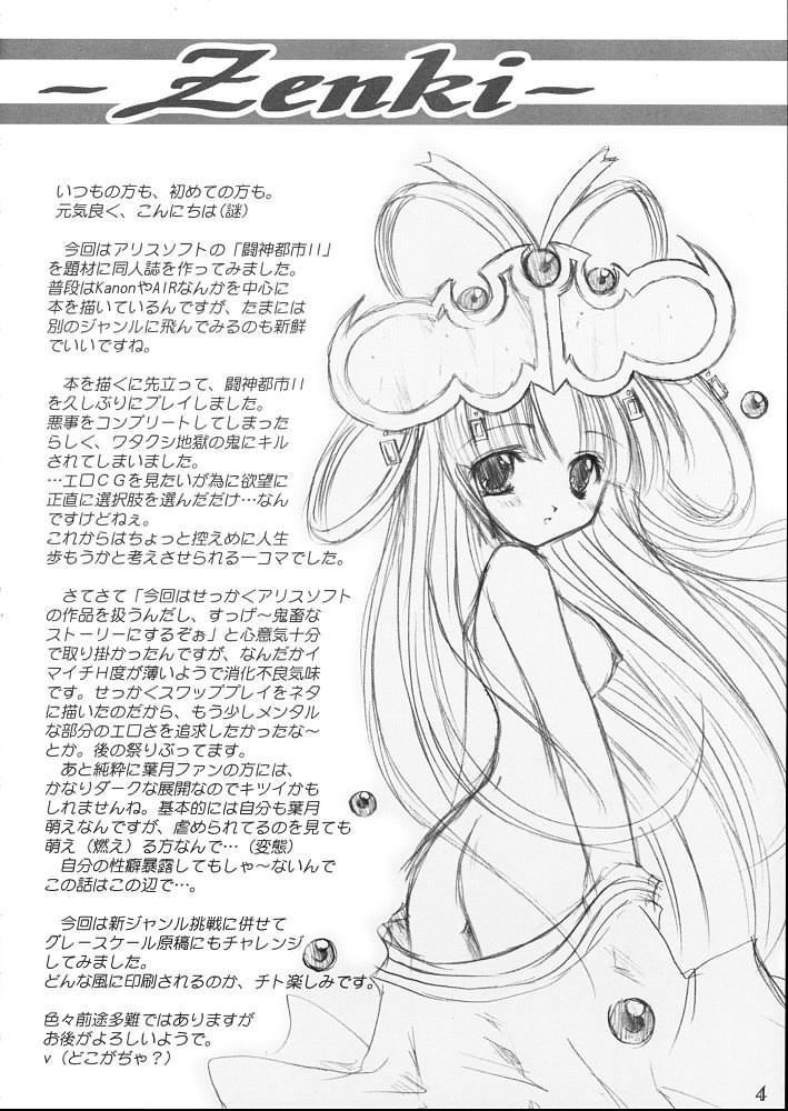 Savage Tech page 3 full