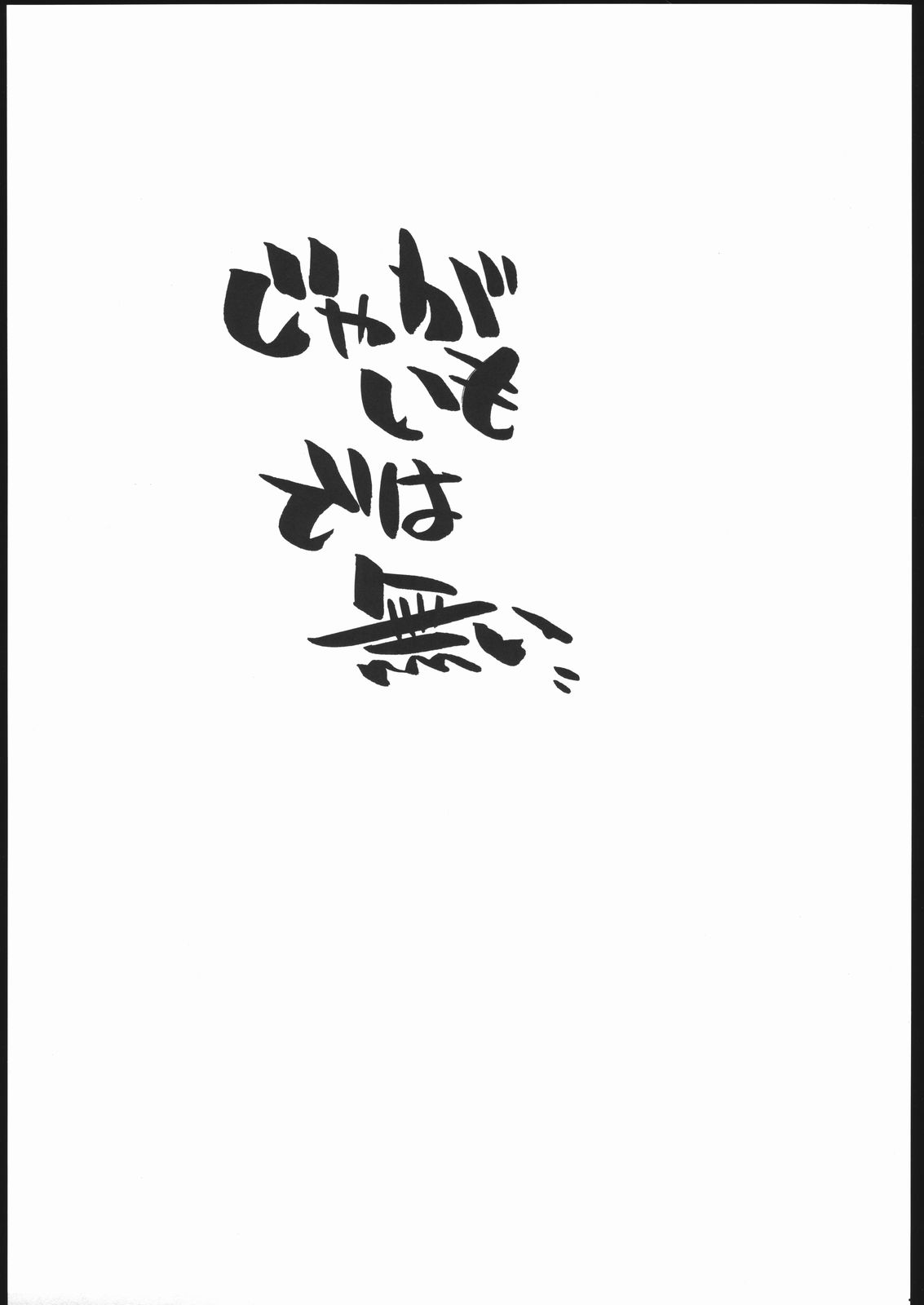 Kita-Akari page 2 full