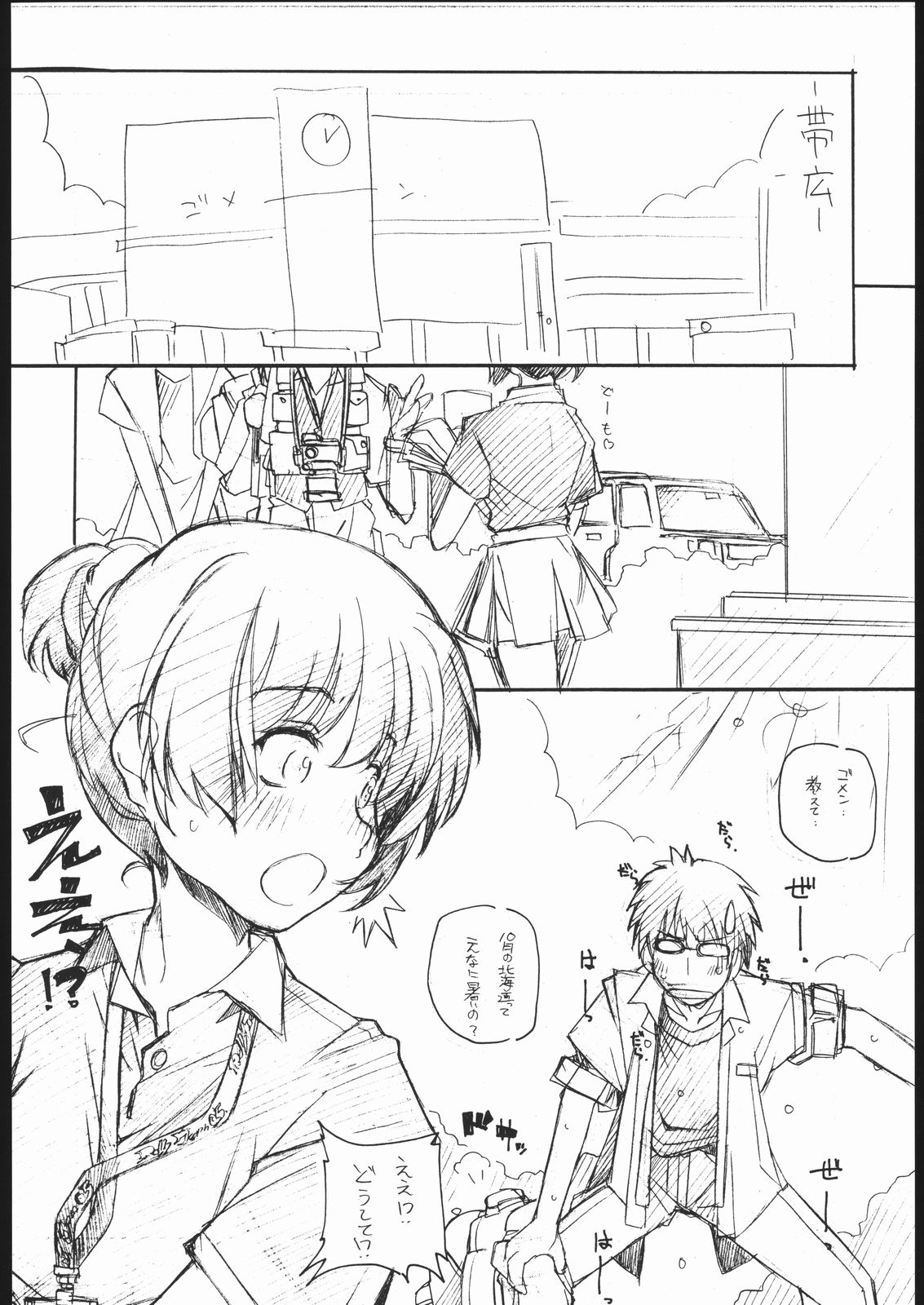 Kita-Akari page 5 full