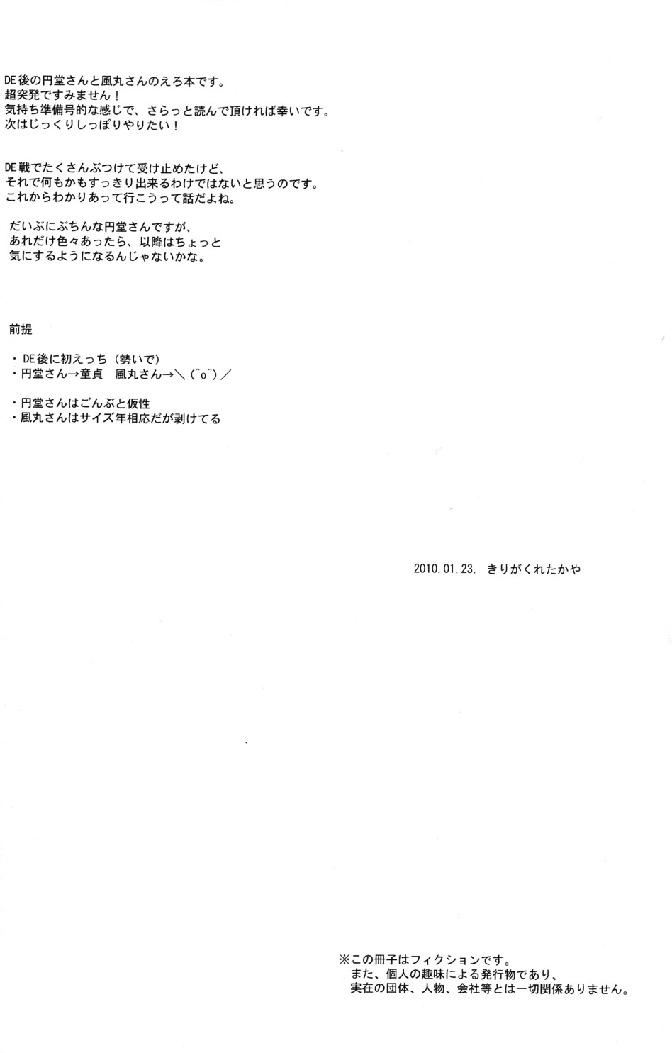 Invisible page 4 full