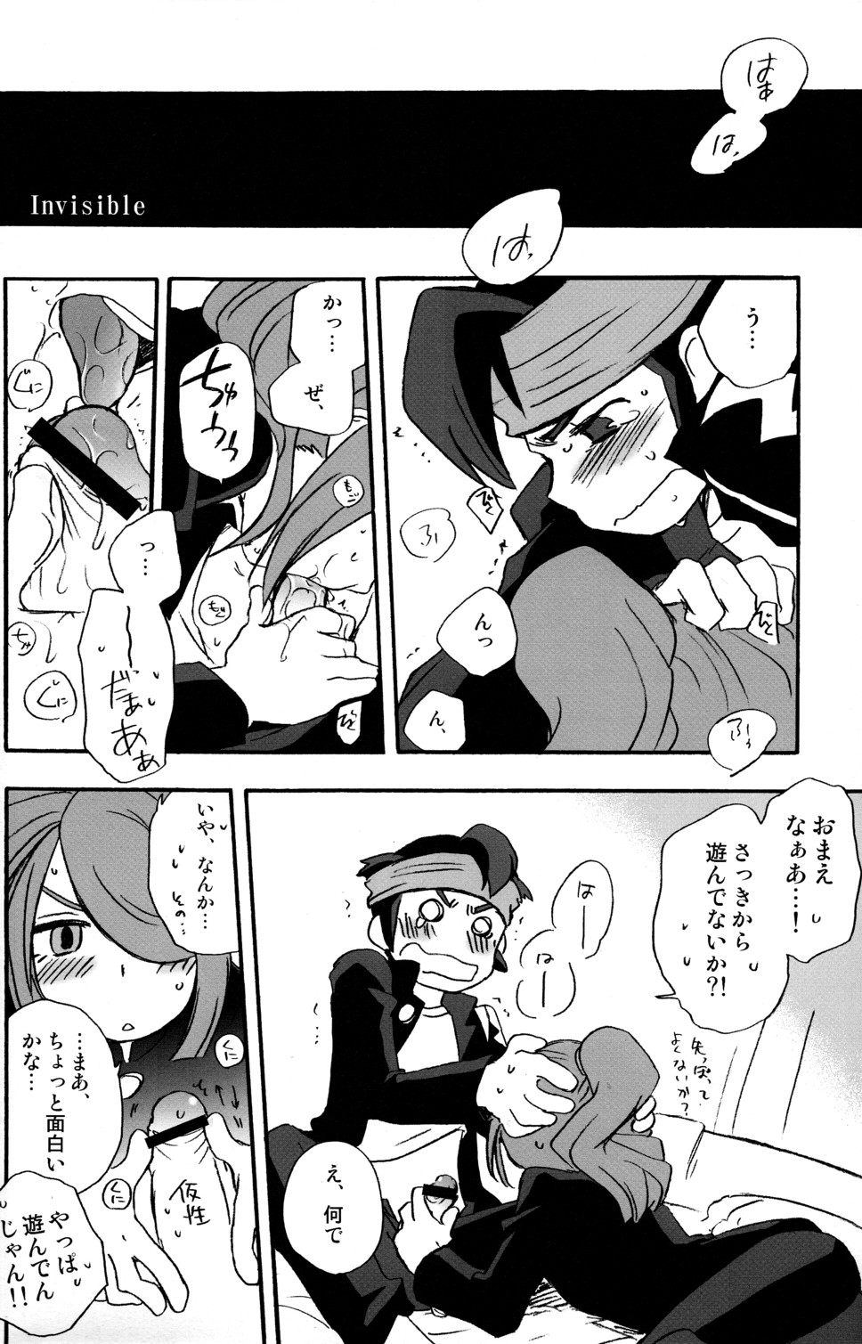 Invisible page 6 full