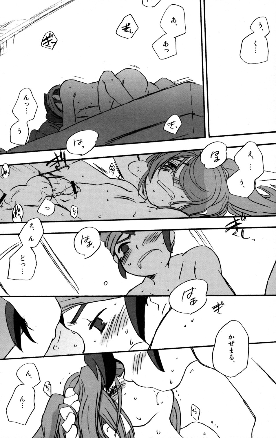 Invisible page 9 full