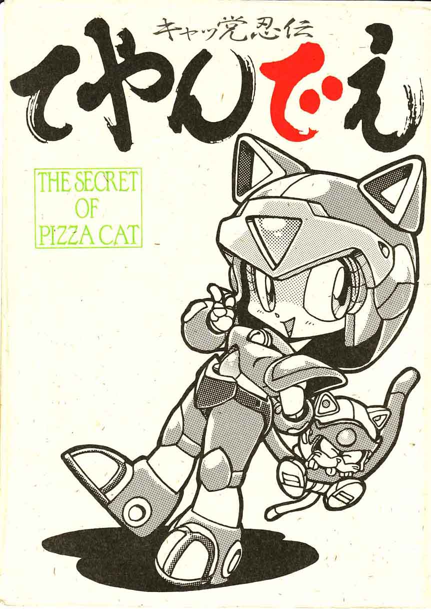 The Secret of Pizza Cat page 1 full