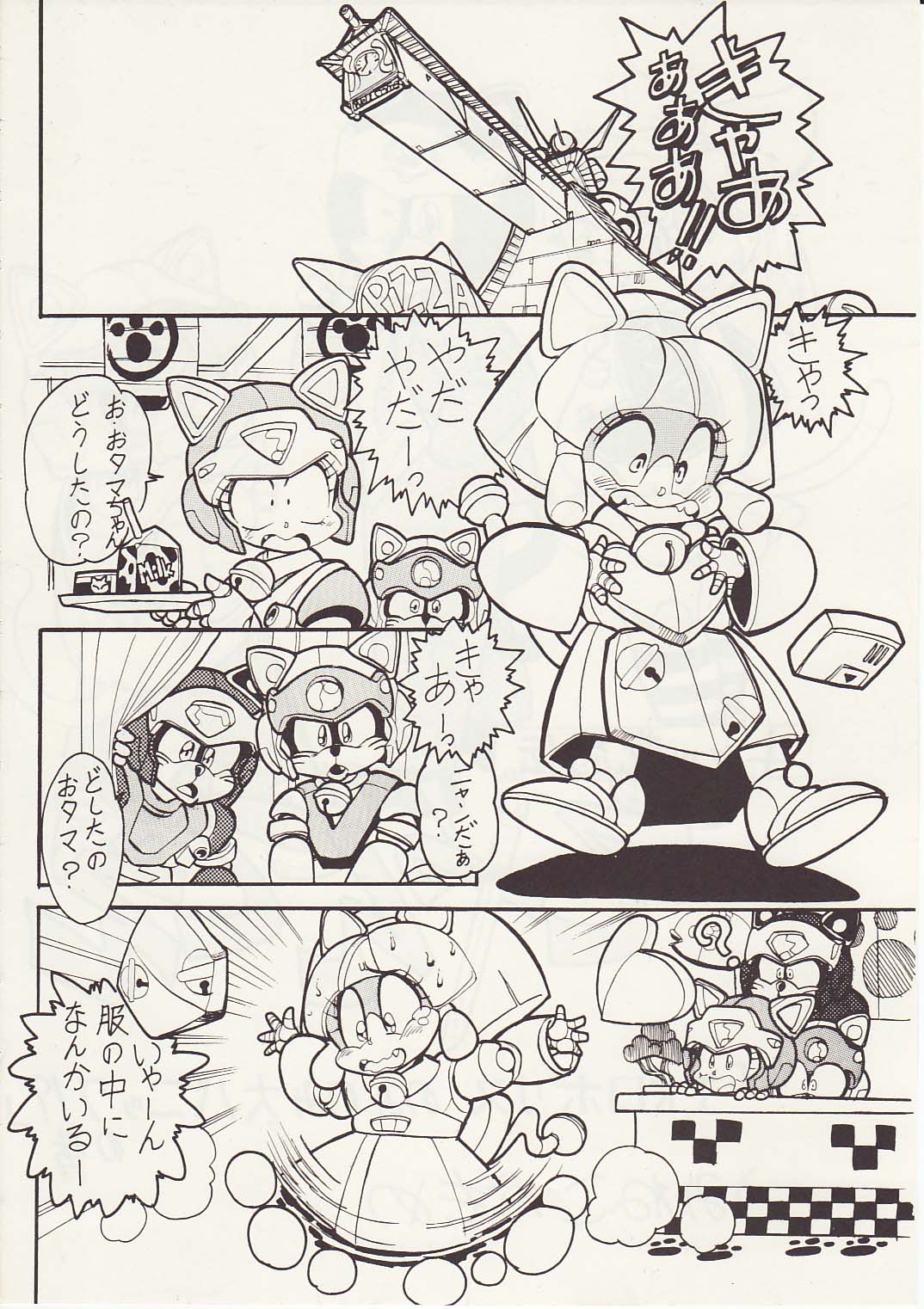 The Secret of Pizza Cat page 2 full