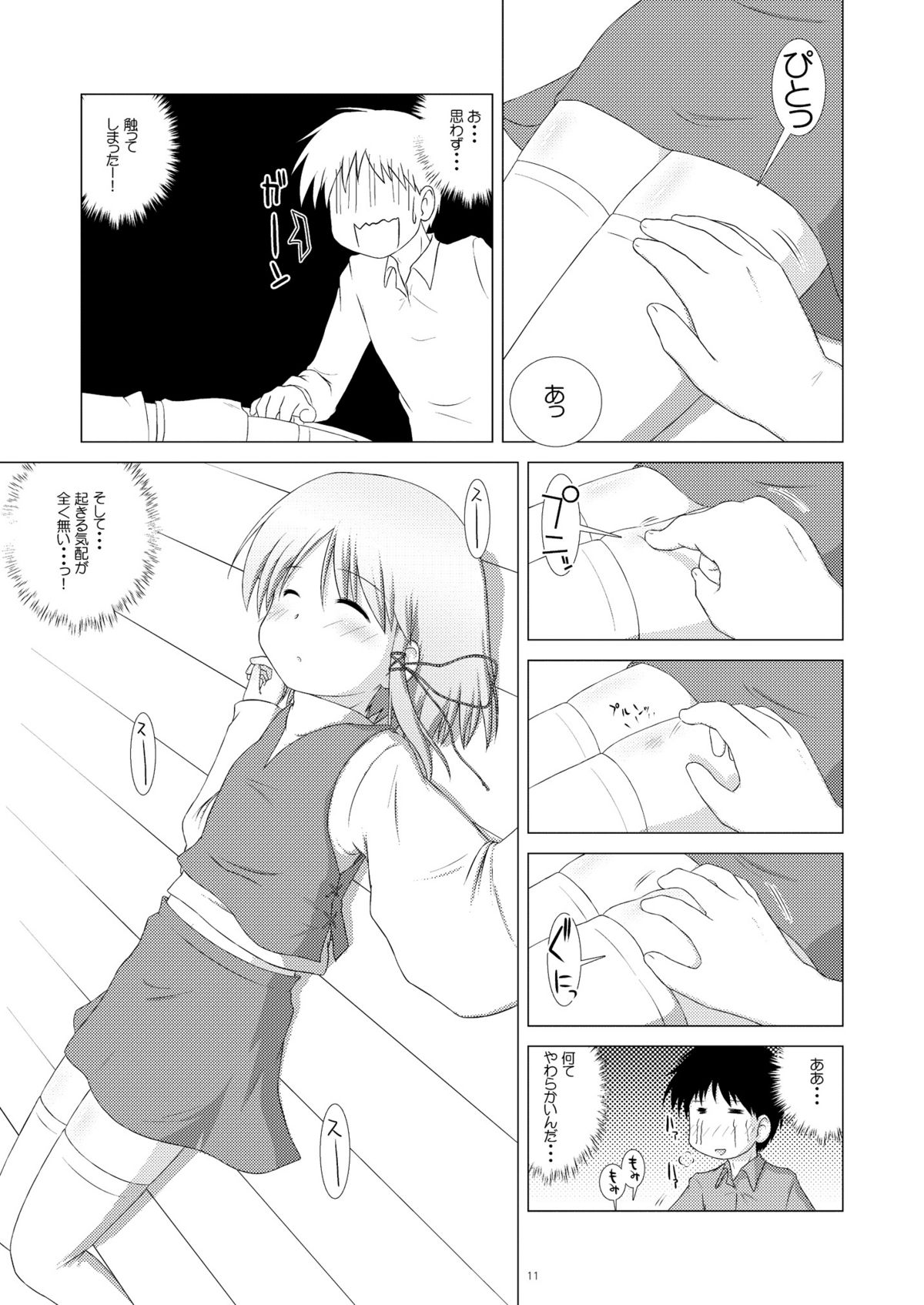 Suwako Punish page 10 full