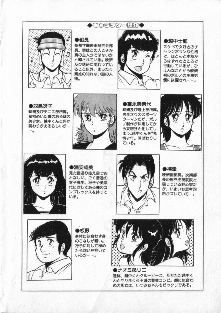 Eiken No Koshinakakun 2 page 5 full