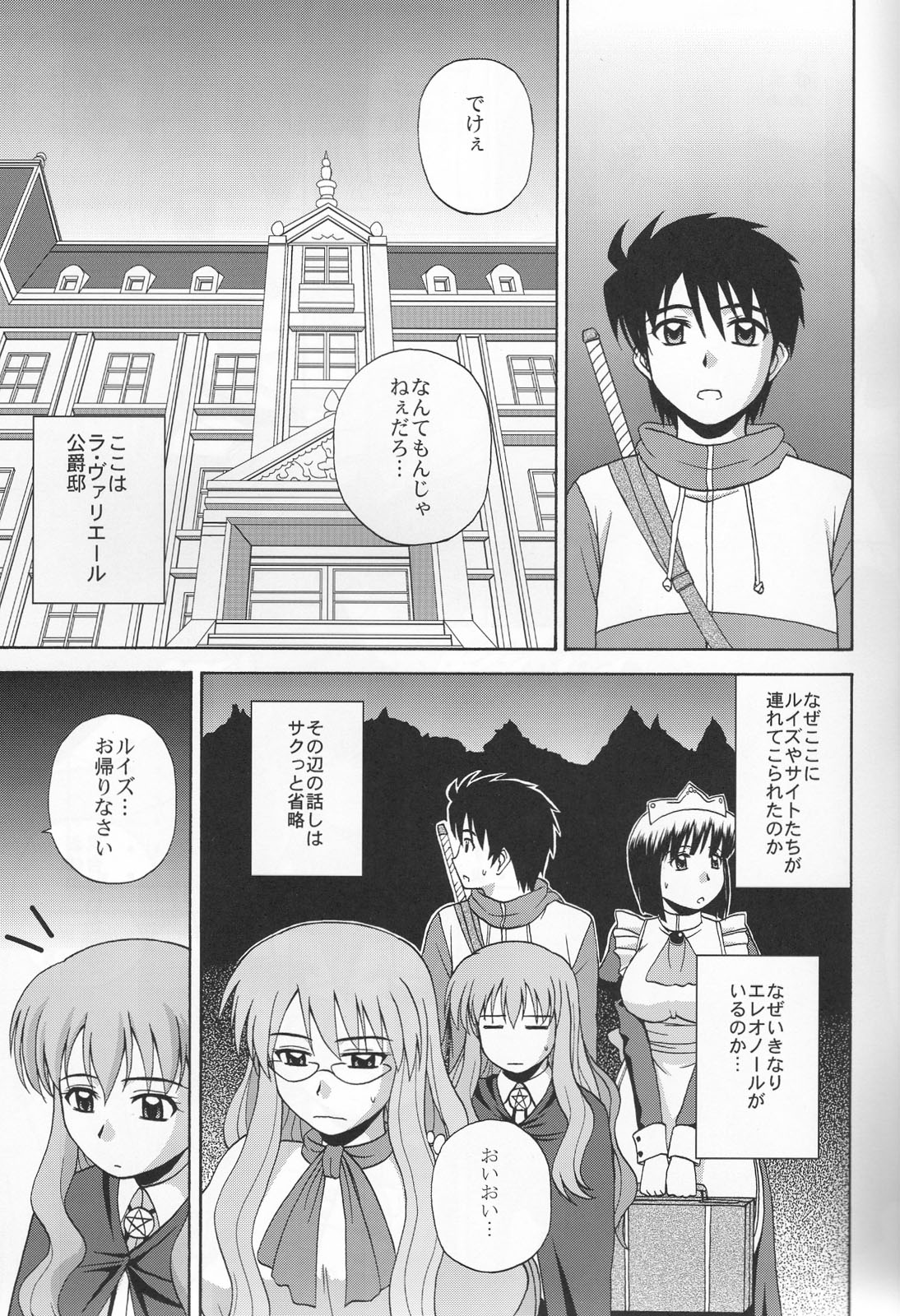 Le beau maitre 6 page 2 full