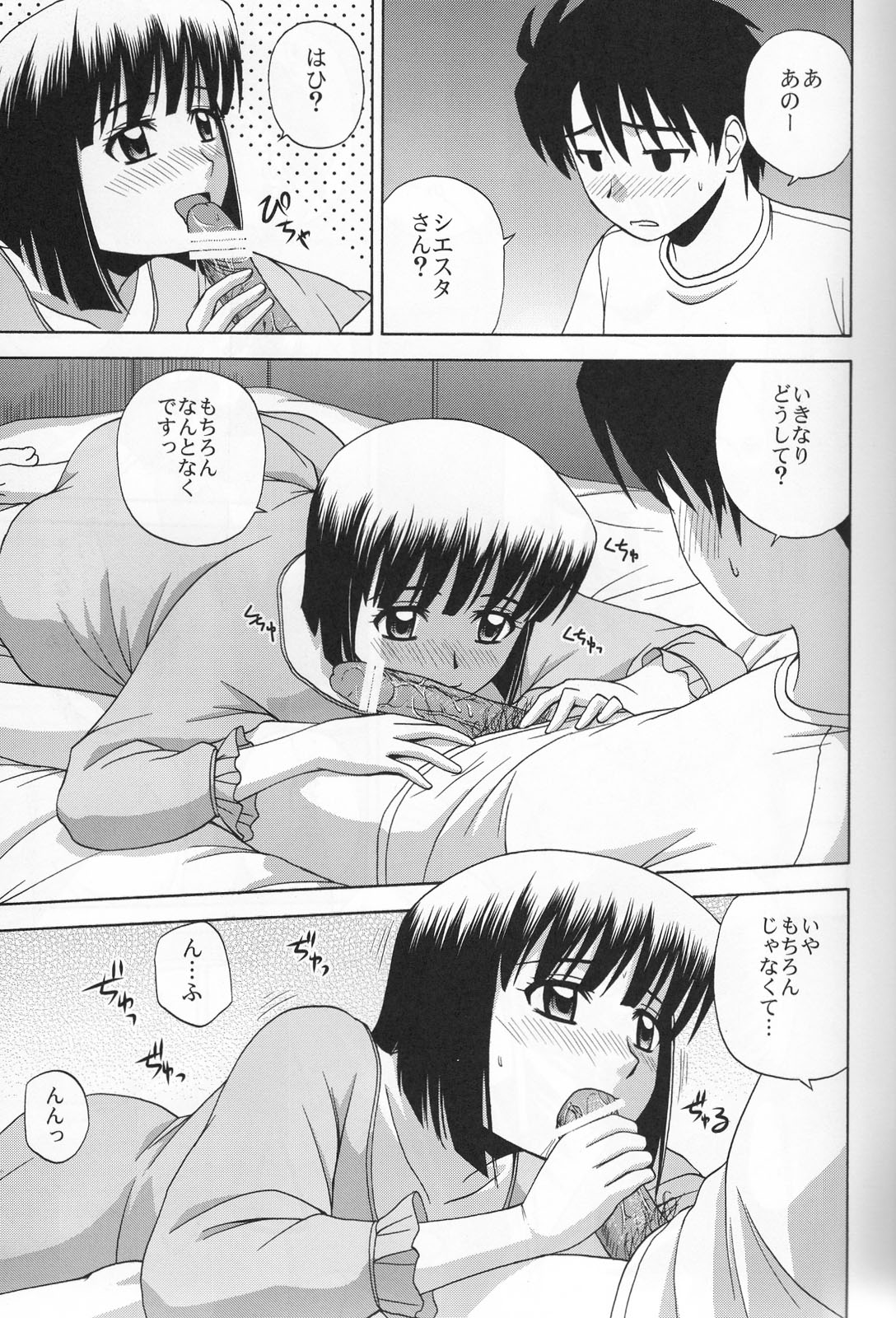 Le beau maitre 6 page 6 full